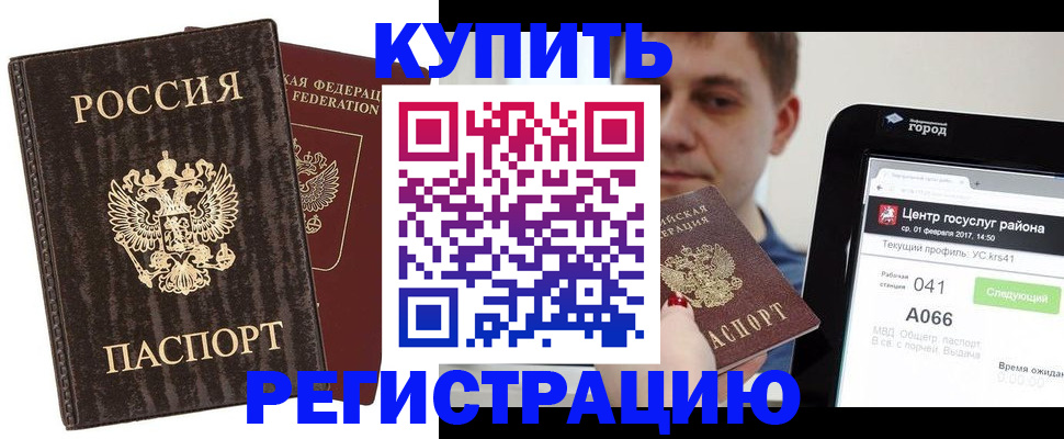 прописка от собственника в Исилькуле