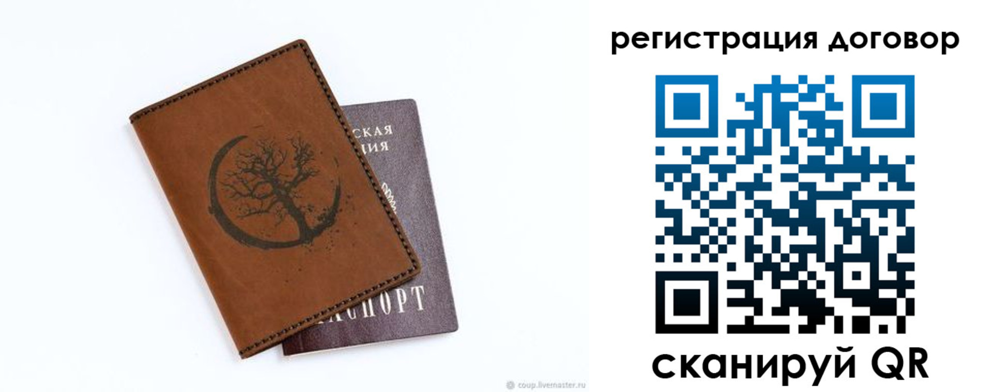 прописка регистрация в Исилькуле