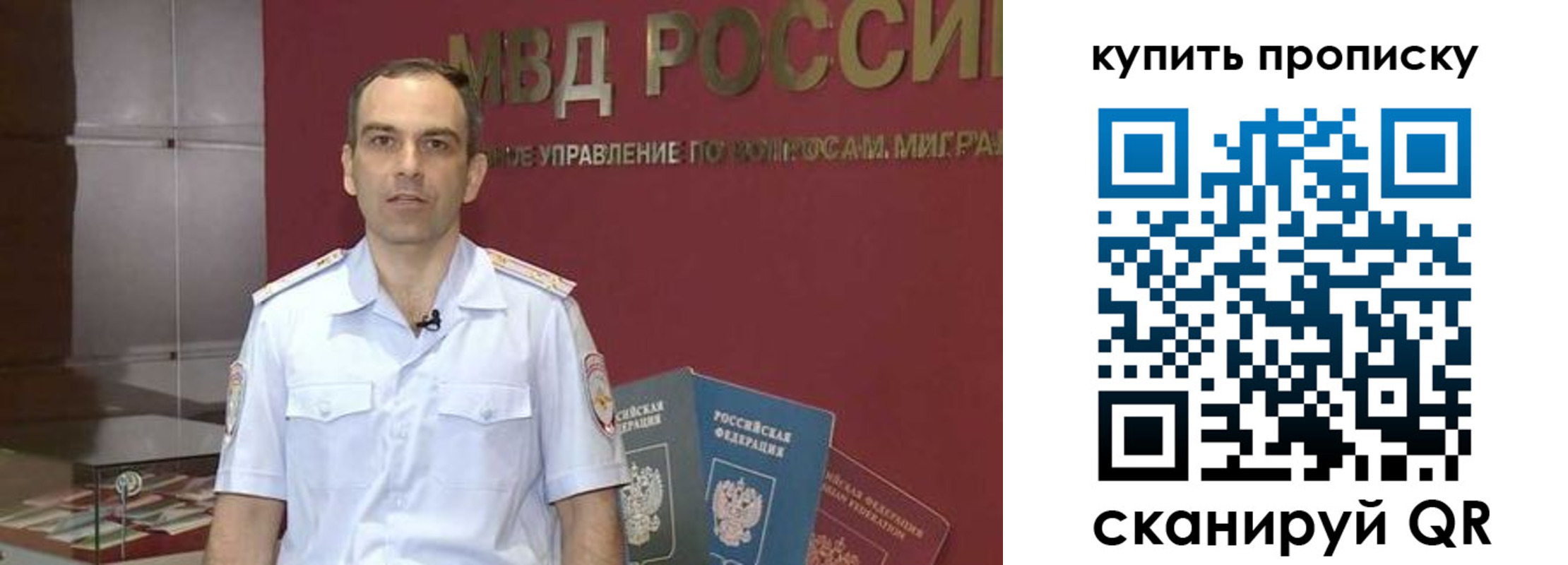 прописка штамп в Исилькуле