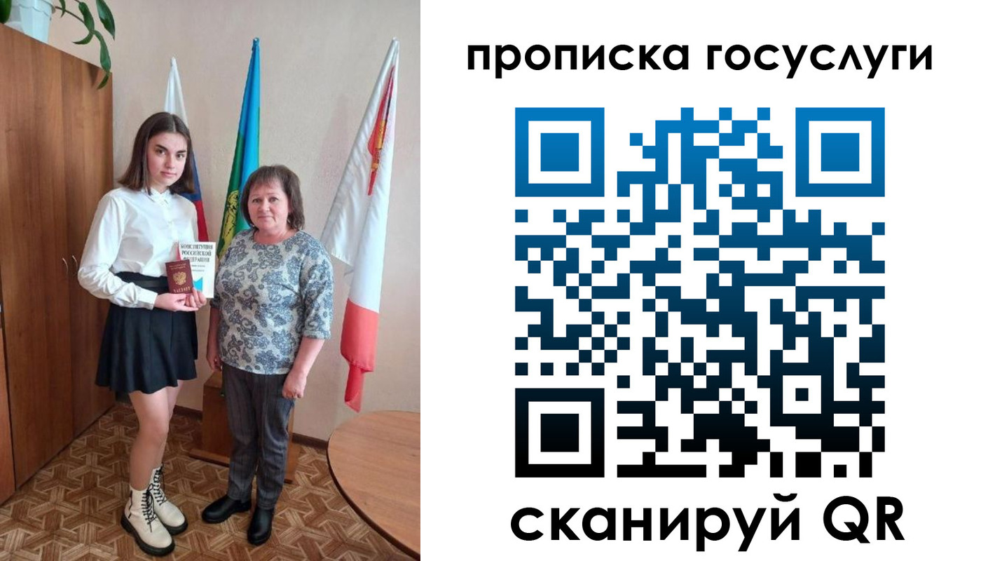 прописка в квартире в Исилькуле