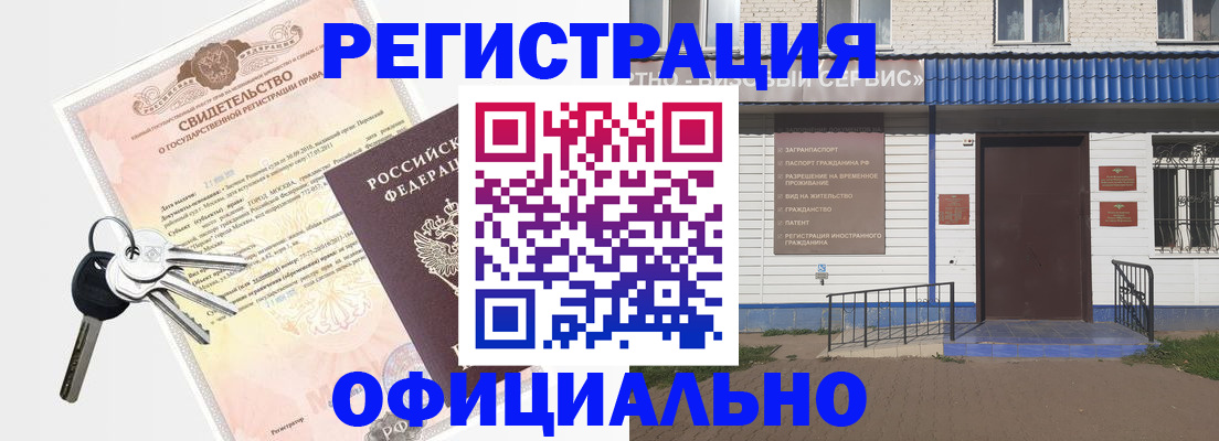 где прописаться в Исилькуле