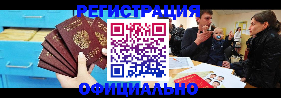 регистрация в Исилькуле