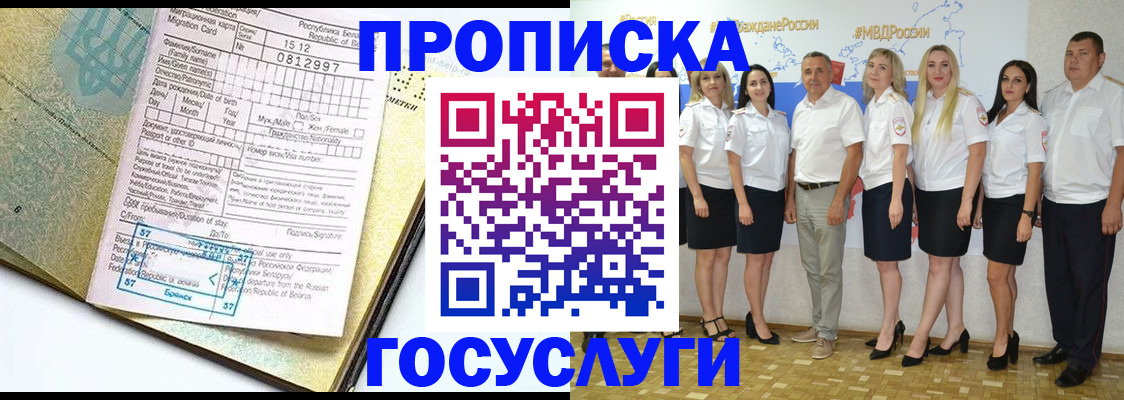 прописка регистрация в Исилькуле