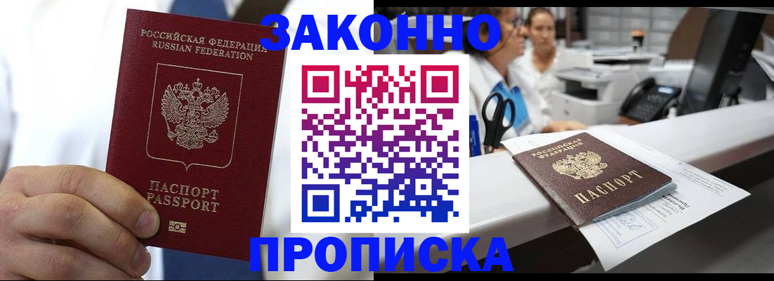 временная регистрация в Исилькуле