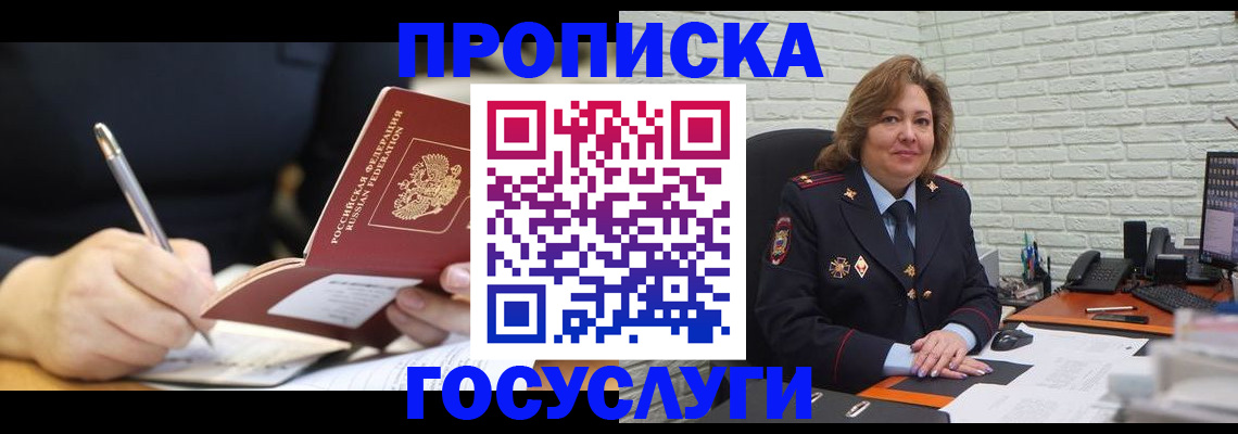 прописка поиск в Исилькуле