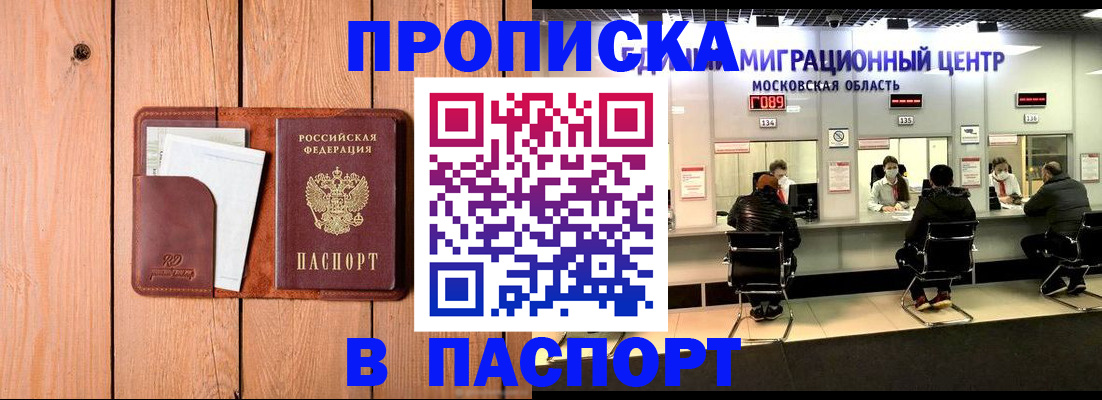 временная регистрация поиск в Исилькуле