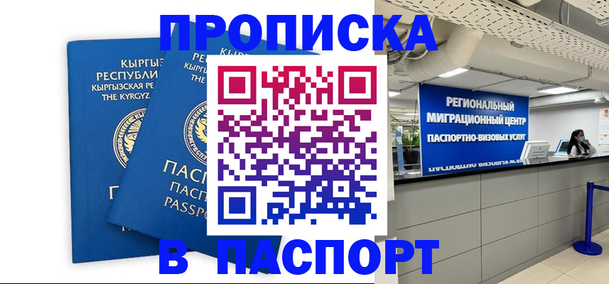 миграционный учет в Исилькуле