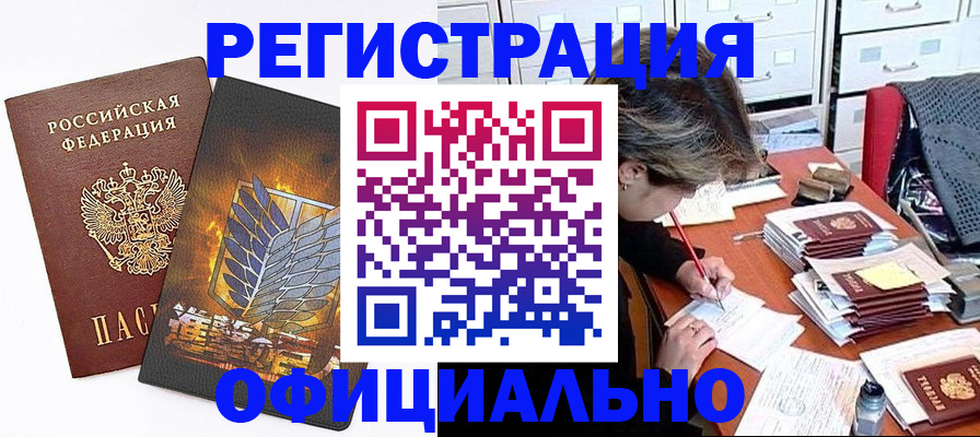 прописка для кредита в Исилькуле