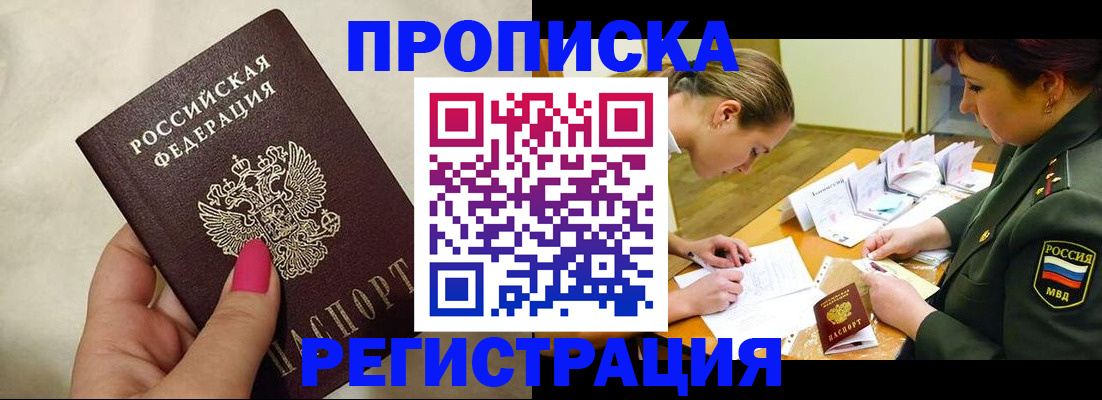 временная регистрация адрес в Исилькуле