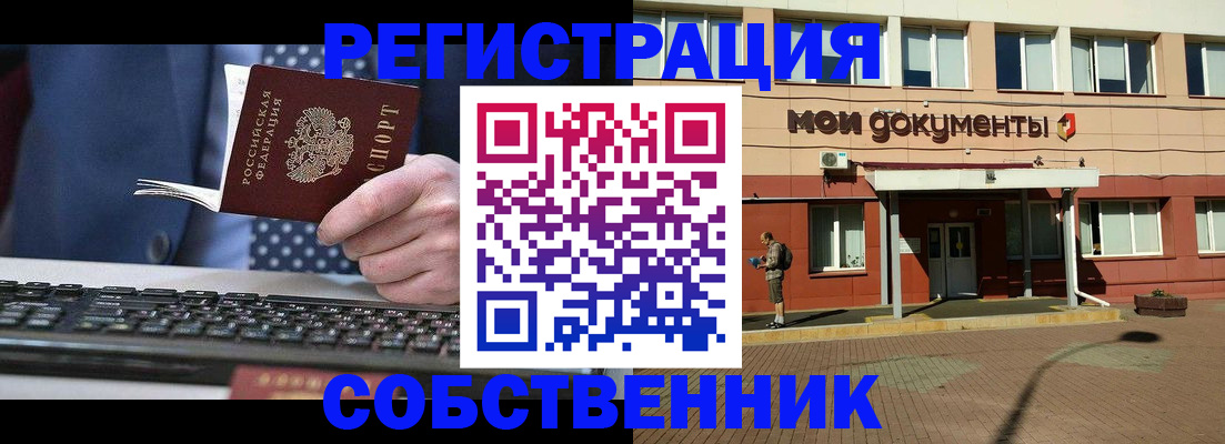 прописка гарантия в Исилькуле